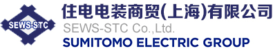 住电电装商贸（上海）有限公司